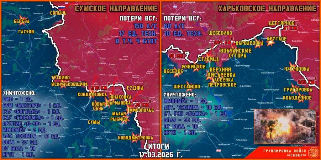    Фото тг-канала "Северный Ветер"