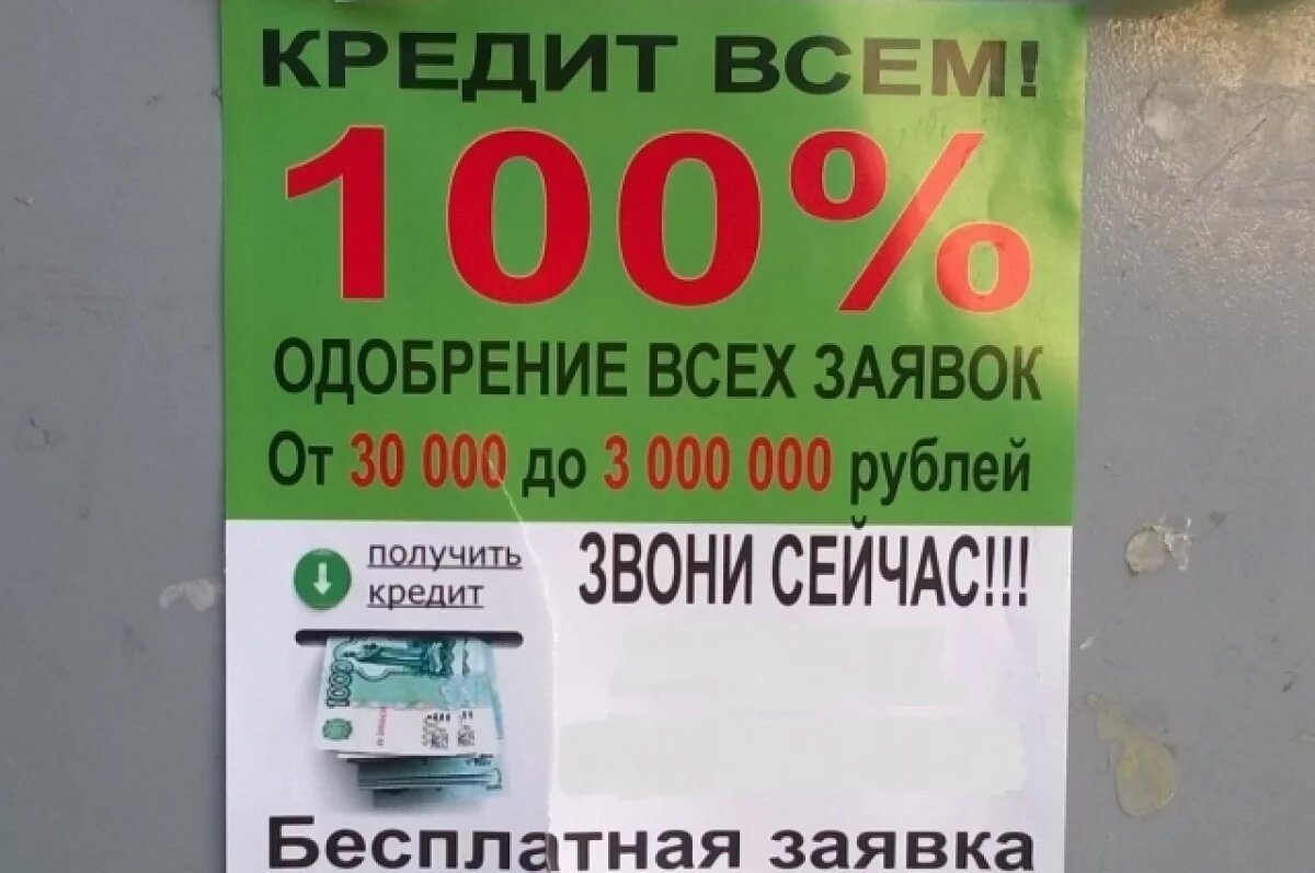    В Хабаровском крае меняются правила кредитов до зарплаты с 1 апреля