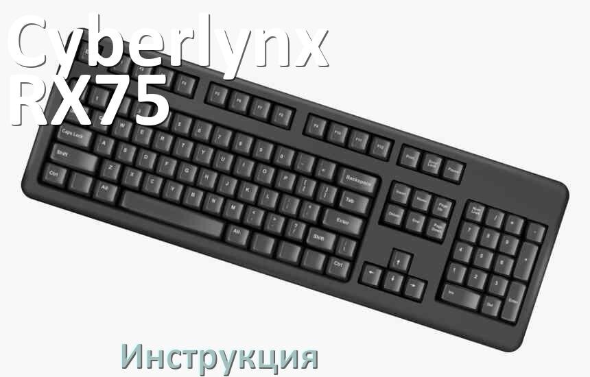 
Инструкции по эксплуатации Cyberlynx RX75 и официальные руководства пользователя на русском PDF