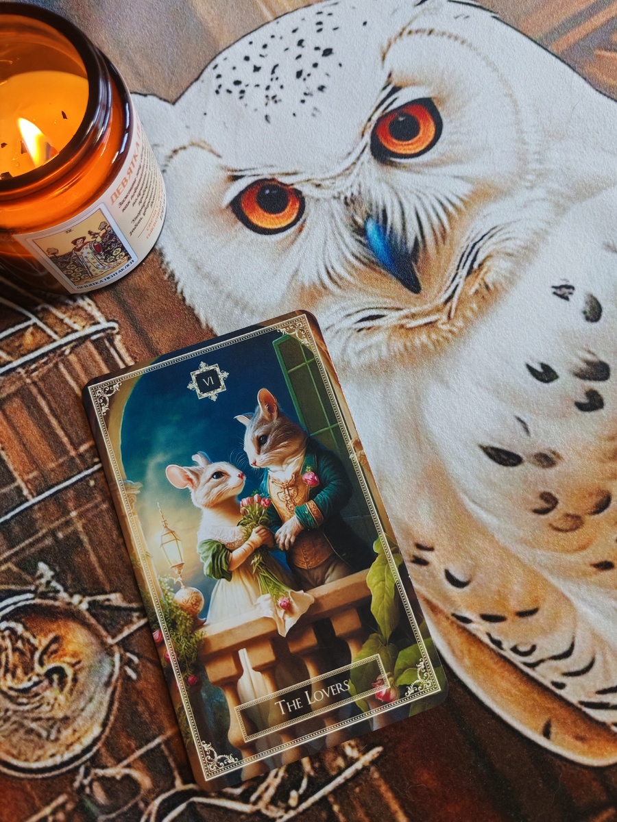 Влюбленные