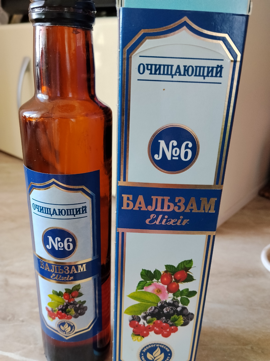 Бальзам с отдыха из Крыма 2025г. Фото автора.