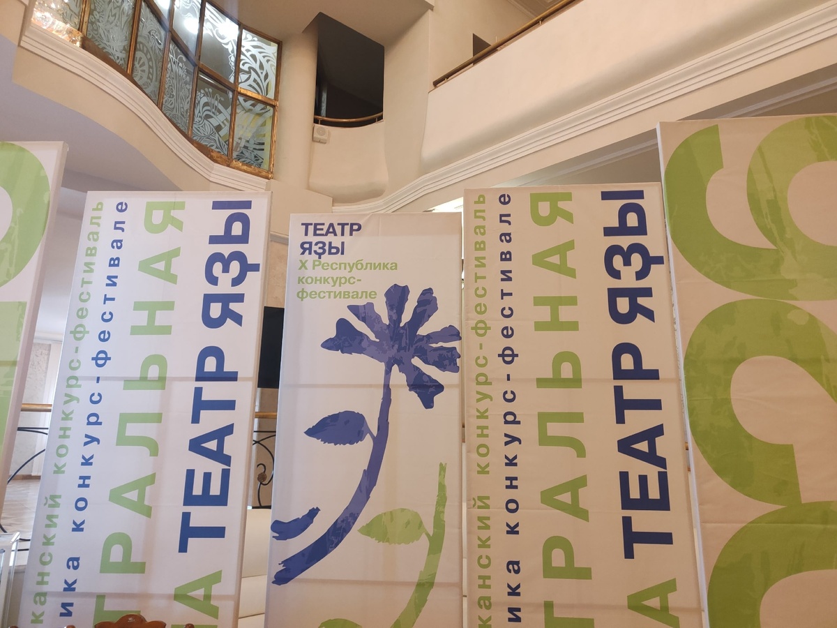      Озакламый "Театр язы" башлана