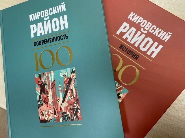 
«Книга о жизни», выпущенная к празднованию 100-летия Кировского района г.Казани
Фото: из открытых источников vk.com