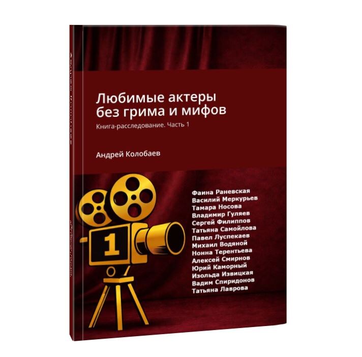 Первая книга в серии