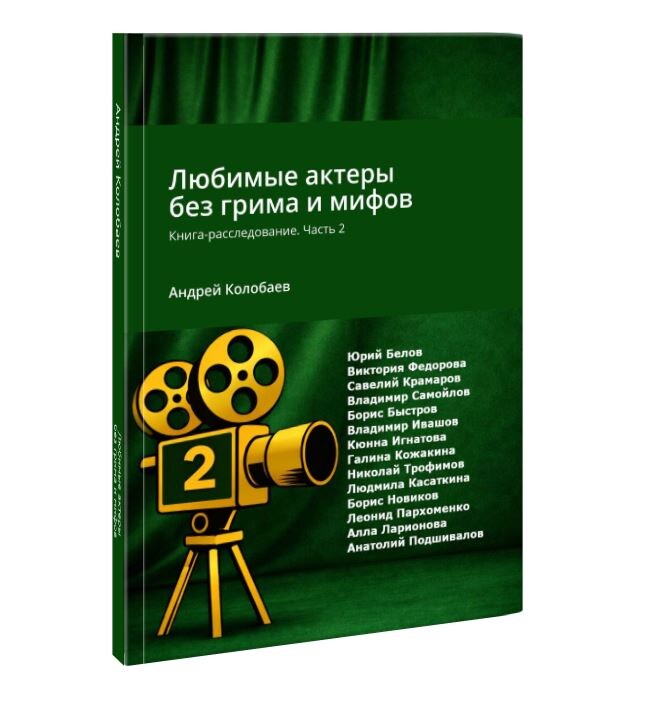 Вторая книга в серии