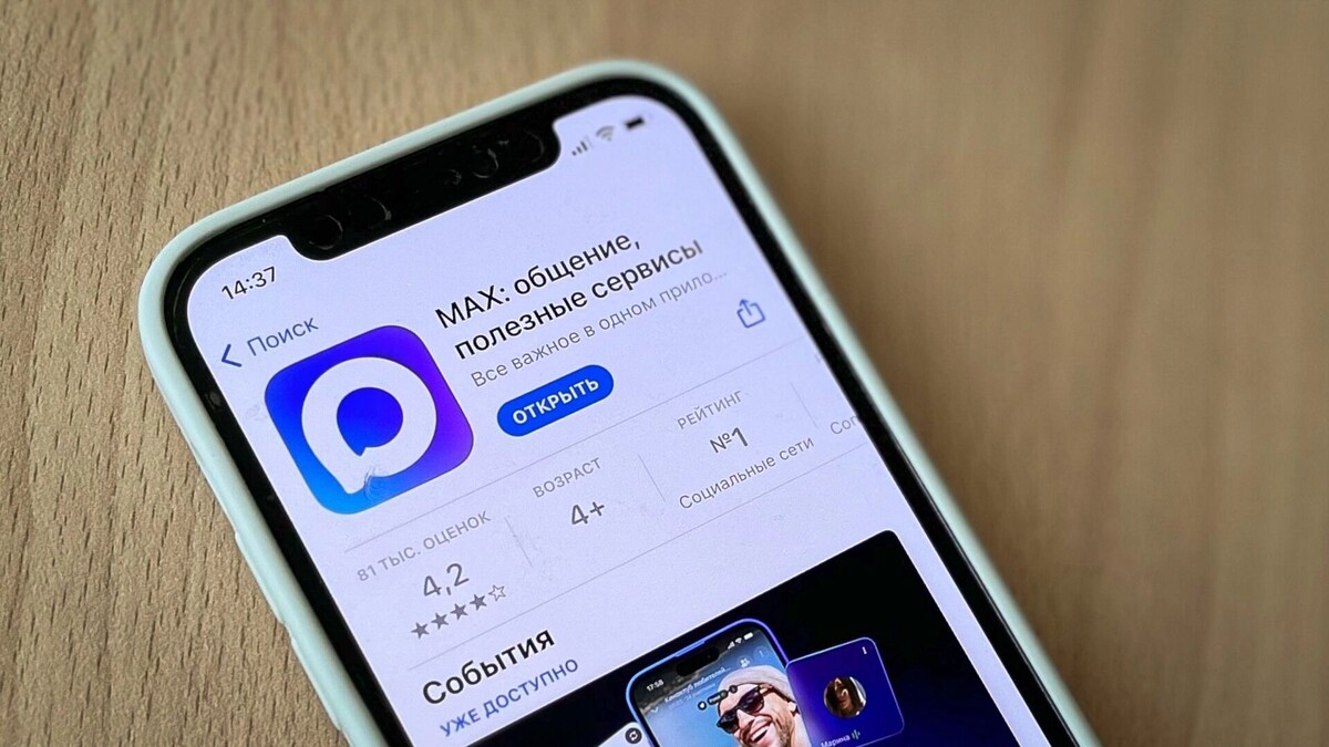    Что известно о новом взломе Max   1MI