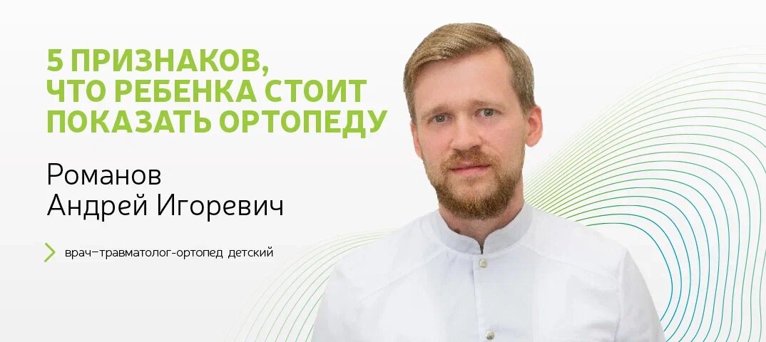 5 признаков, что ребенка нужно показать ортопеду