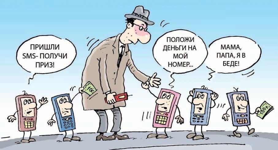 Мошенники услышали призывы чиновников?