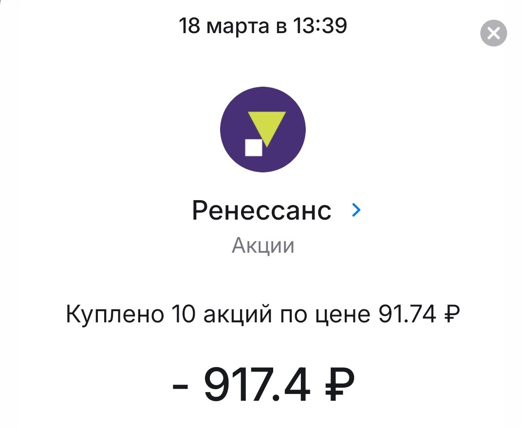 Купили в портфель 10 акций "Ренессанс Страхование"