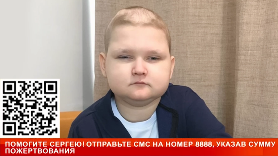 РЕН ТВ собирает средства на спасение маленького Сережи с лейкозом