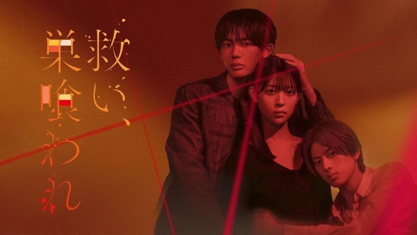    Официальный постер дорамы. Источник: MBS