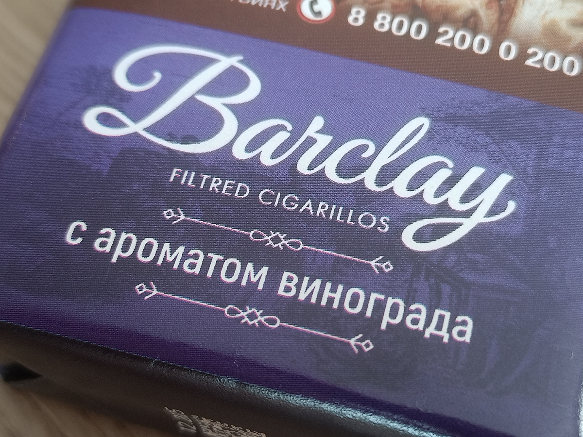 Дегустация сигарилл c фильтром Barclay Grape (100 мм)