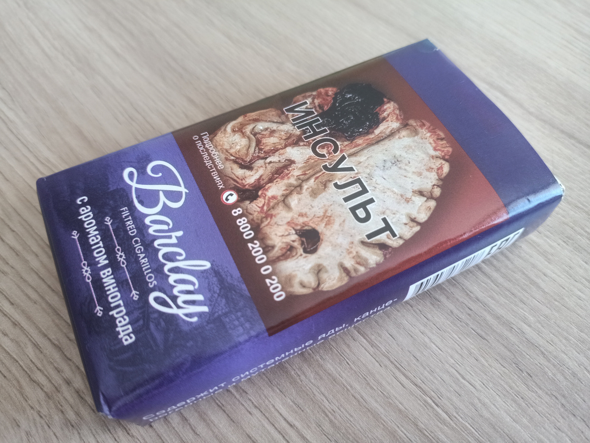 Дегустация сигарилл c фильтром Barclay Grape (100 мм)