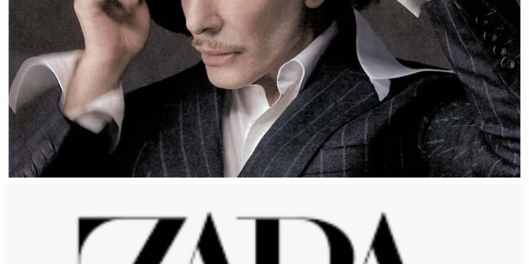 Джон Гальяно и Zara.