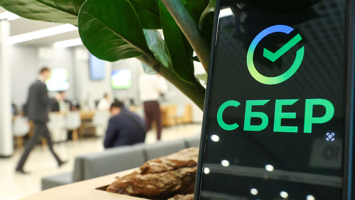    Приложение сбер ГЛП