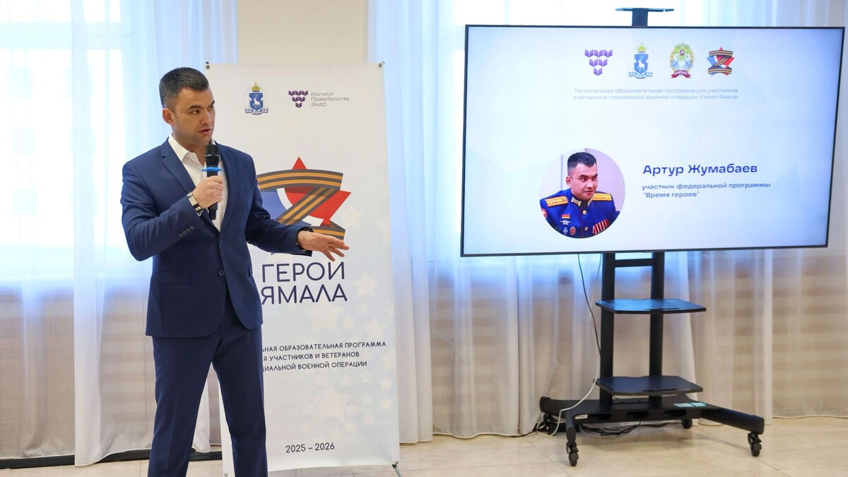    Фото: Андрей Ткачев / «Ямал-Медиа»
