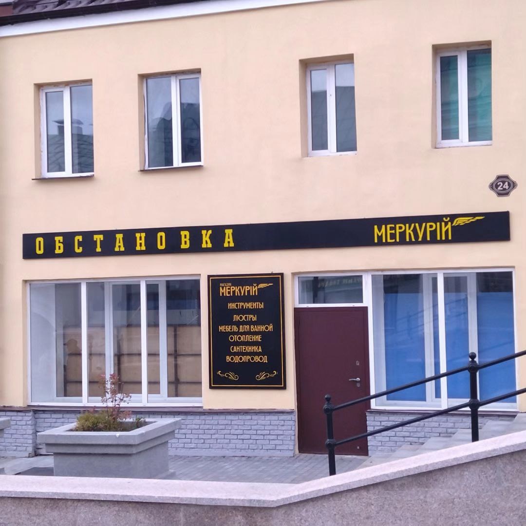 Эта вывеска запомилась сильнее всего