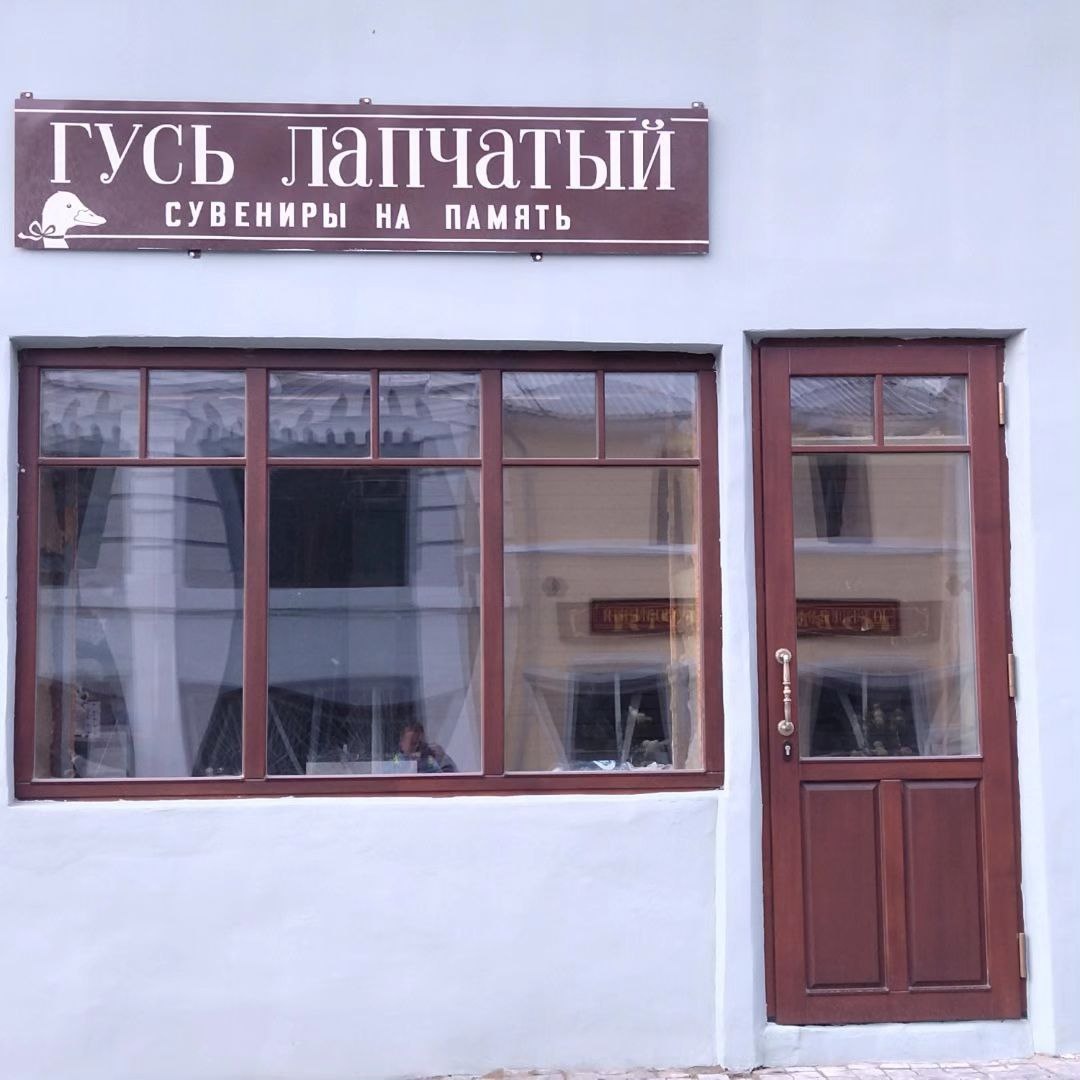 Вывески города Арзамас