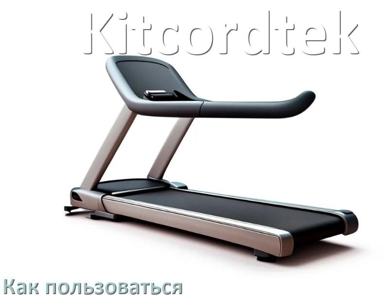 
Как пользоваться беговой дорожкой Kitcordtek настроить и управлять