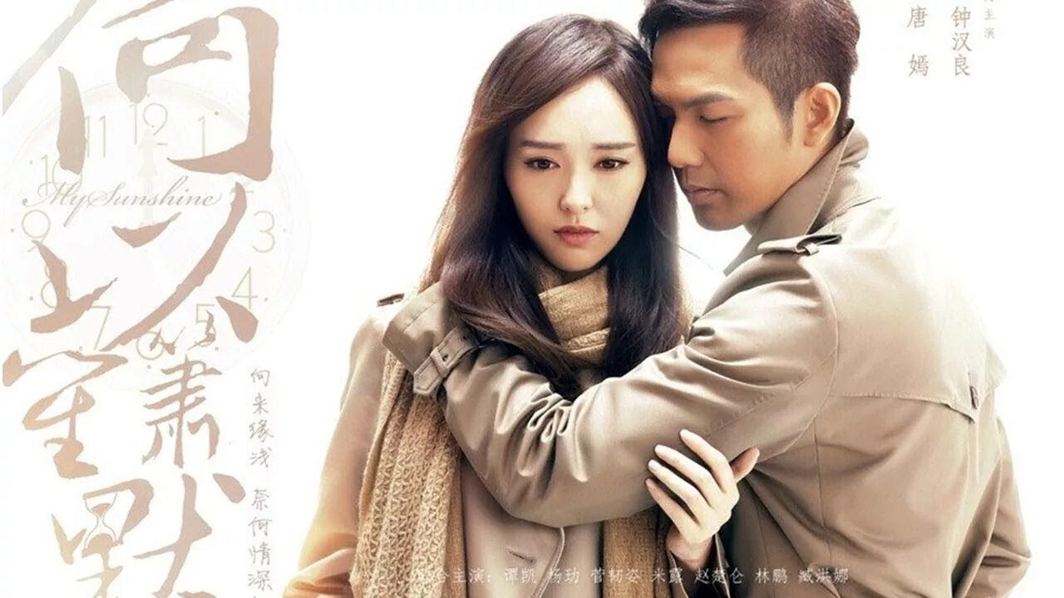 Безмолвное расставание/Тихое расставание/Ты моё солнце, Китай, 2015 год, 32 серии