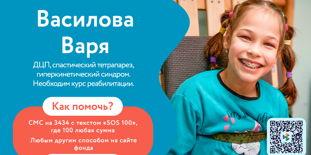 🆘 Варе нужна реабилитация, чтобы научиться ходить увереннее