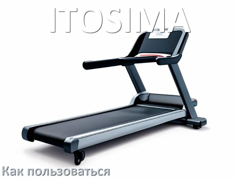 
Как пользоваться беговой дорожкой ITOSIMA настроить и управлять