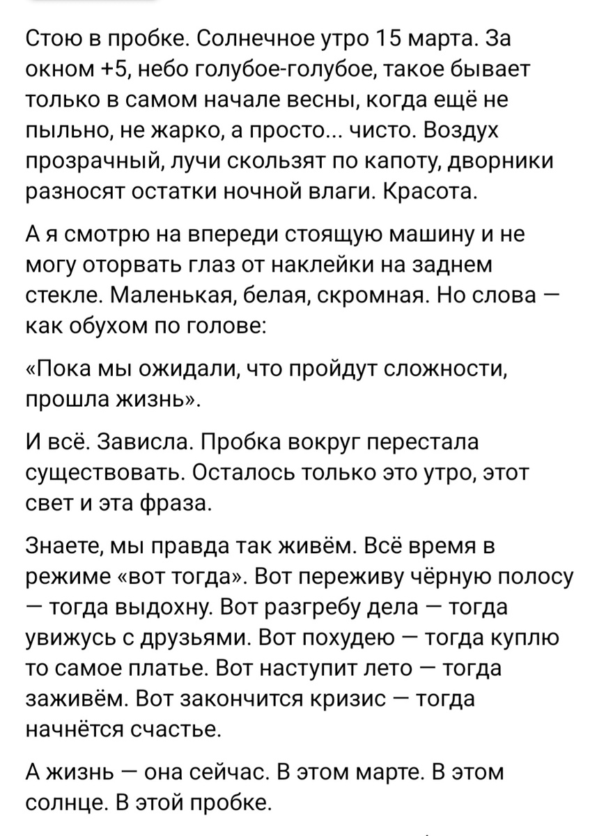 Скрин со страницы Юли Вконтакте https://vk.ru/iuliya_77