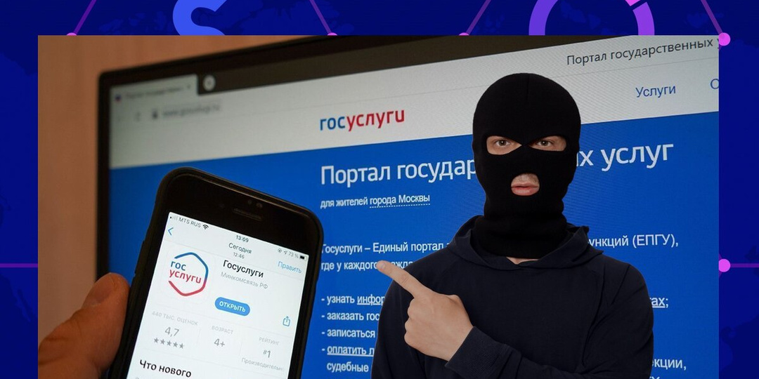 Новый способ кражи Госуслуг с обратным звонком