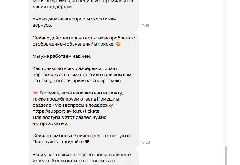 Утро Авитолога начинается не с кофе