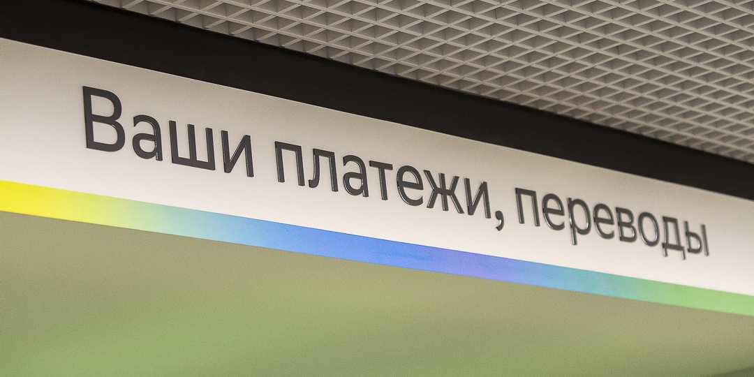 Сбер запустил возврат ошибочных переводов по СБП