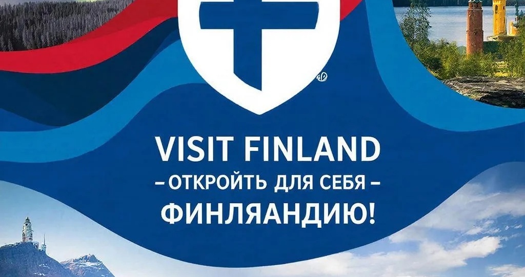 Северное сияние надежды: как Финляндия ищет путь к возрождению туризма