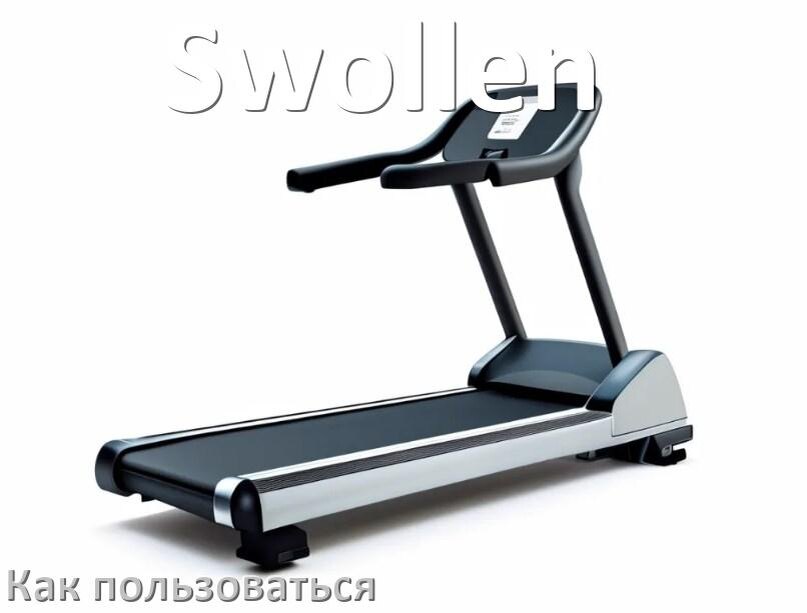 
Как пользоваться беговой дорожкой Swollen настроить и управлять