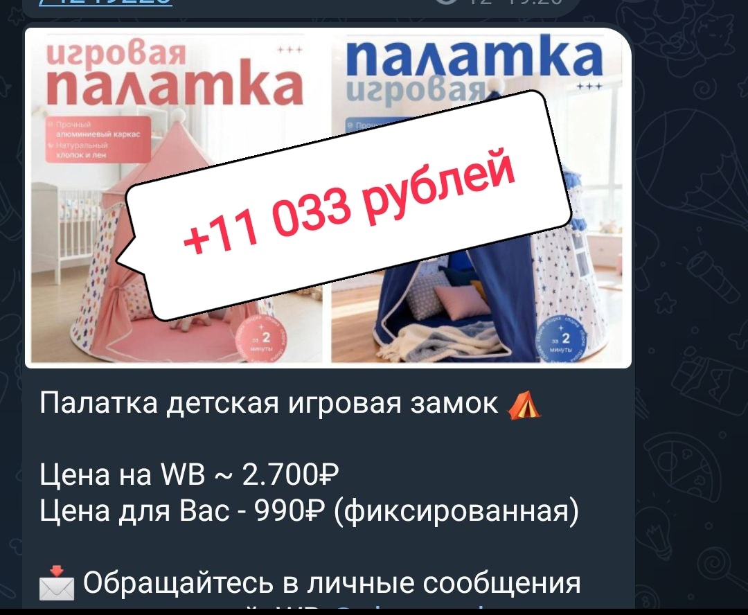 Январский шопинг с Profit Back: как я снова отбил 5000 ₽ и купил подарки на 23 февраля за копейки (Часть 3)