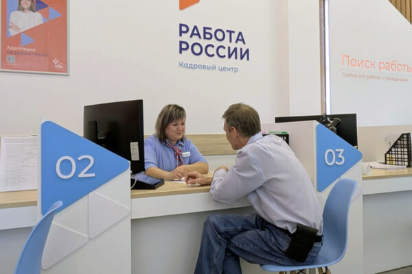    Кадровые центры «Работа России»