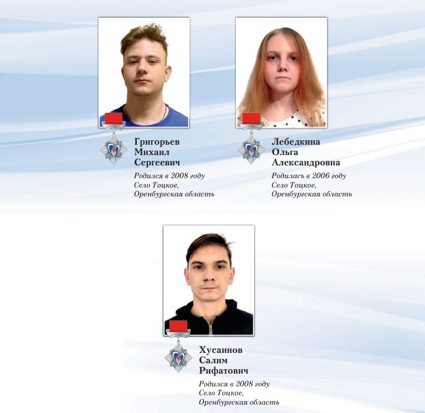 Фото: почетная книга «Горячее сердце»