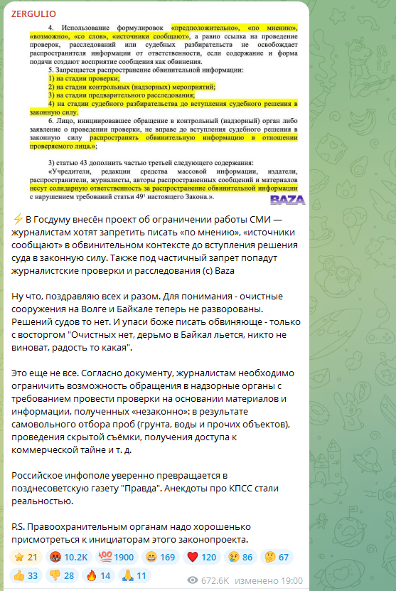    ФОТО: Скриншот https://t.me/SergeyKolyasnikov