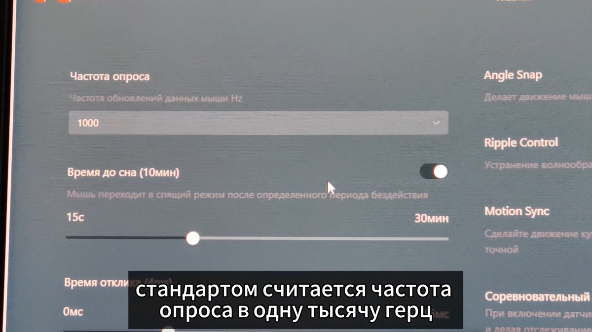 Стандартом долгое время была частота 1000 Гц, и для повседневных задач этого более чем достаточно