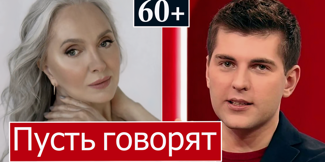 «Пусть говорят» 17.03.2026: секрет молодости от 66‑летней модели Маргариты Никулиной