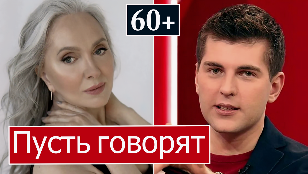 «Пусть говорят» 17.03.2026: секрет молодости от 66‑летней модели Маргариты Никулиной