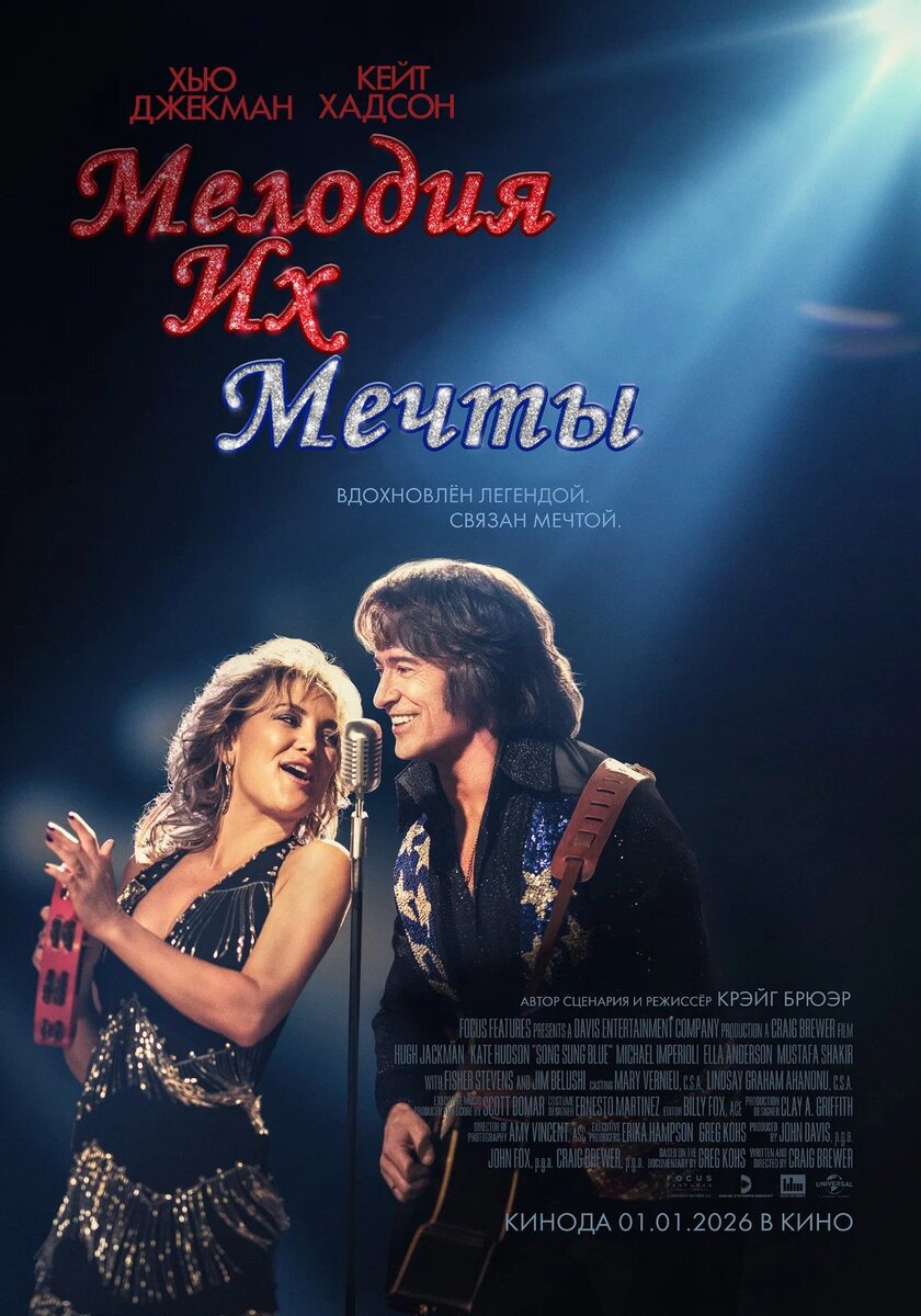 Жанр: мюзикл, драма, биография, история, музыка