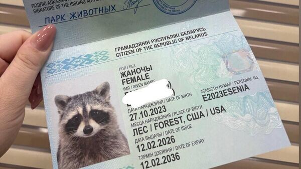    © Photo : Telegram / Парк животных Барановичи