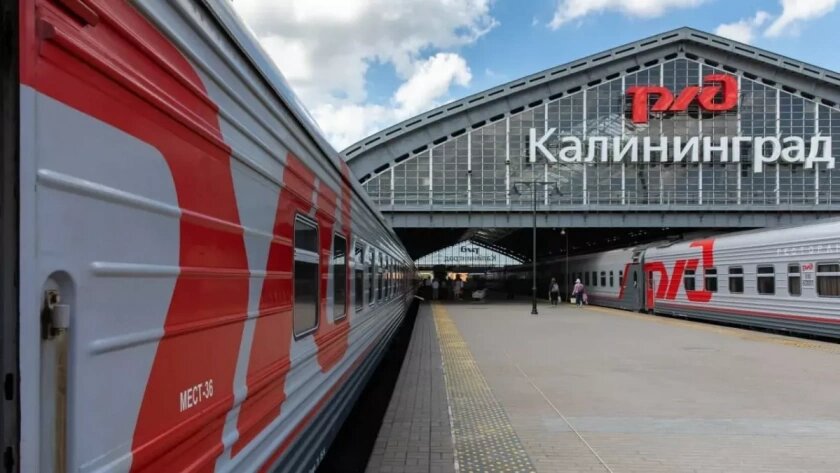    Официальный сайт РЖД по Калининградской области