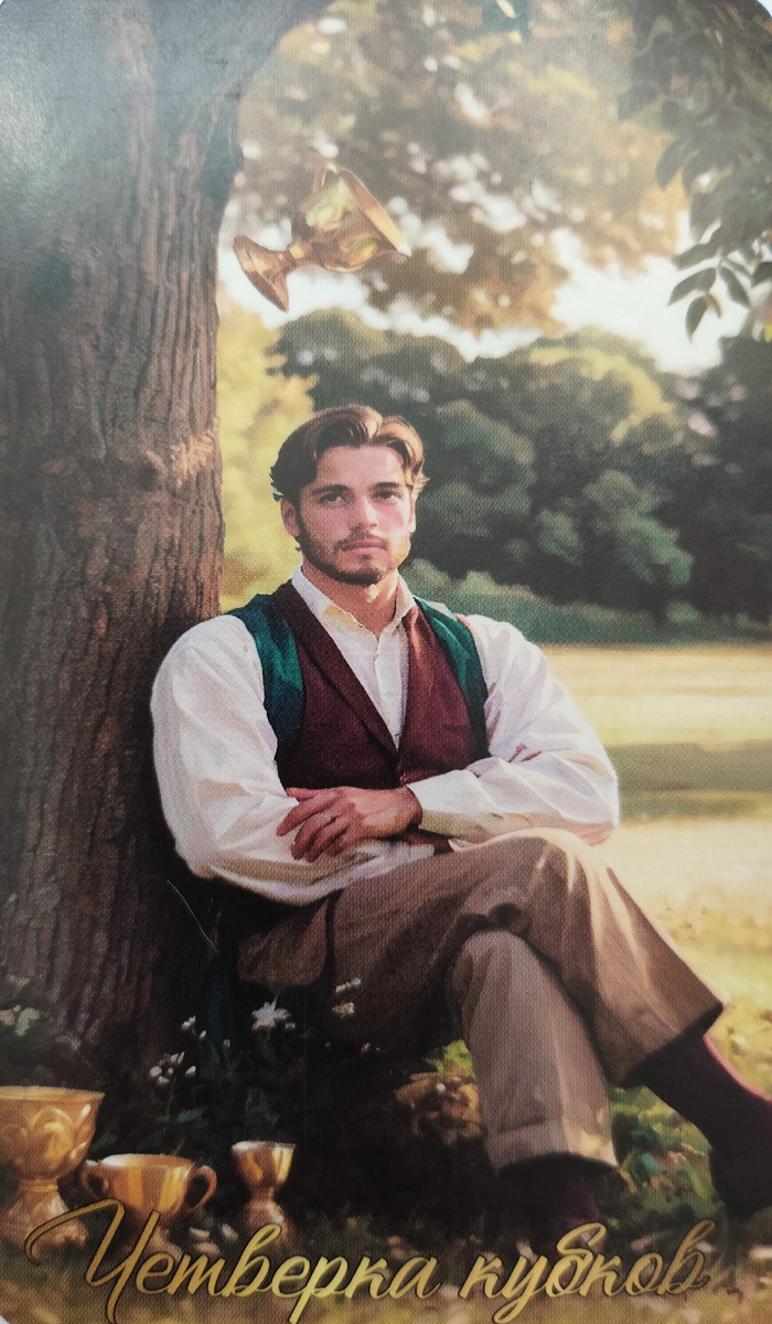 Усталость, пресыщенность, плохое настроение, неудовлетворенность