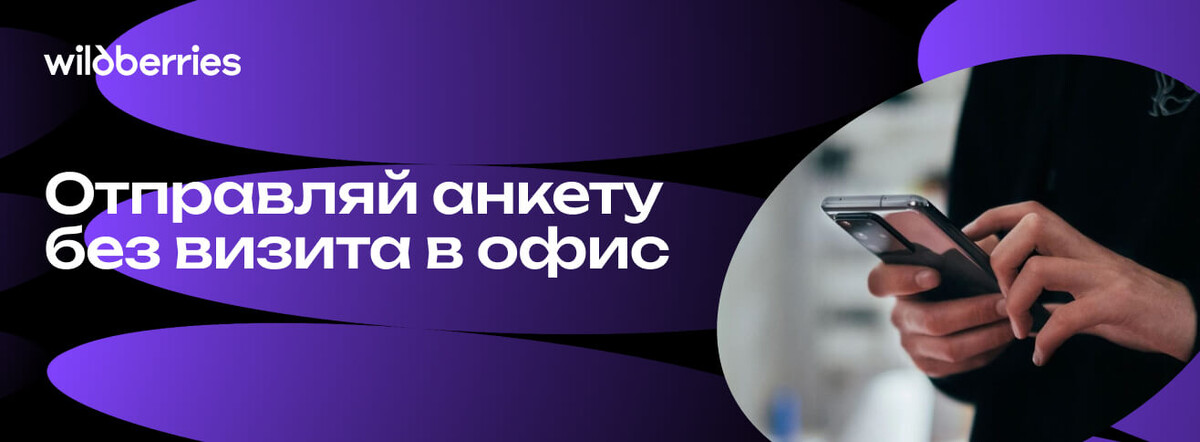 Привет, друзья! Решил поделиться своим опытом работы пешим курьером Wildberries. Если вы думаете, подходит ли вам эта работа, читайте дальше!