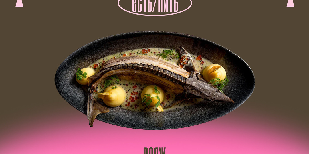 Еда двух столиц: гастрономические полюсы Москвы и Петербурга