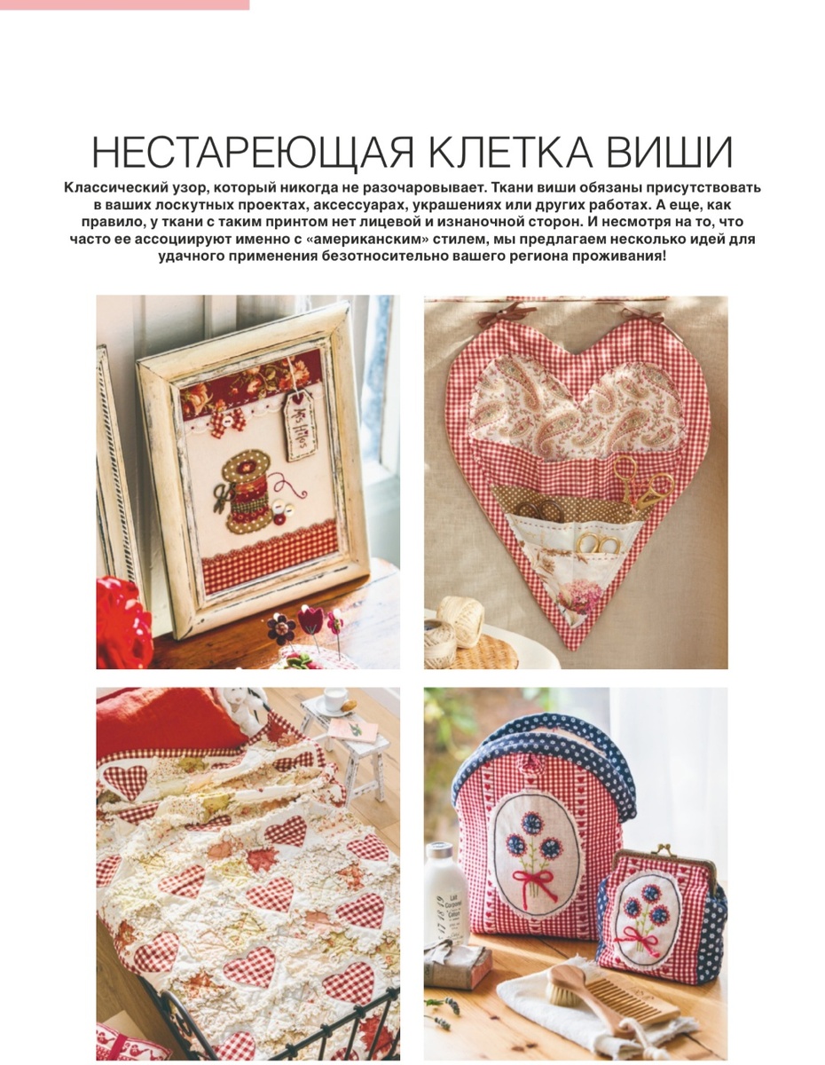 Аксессуары и одеяло.