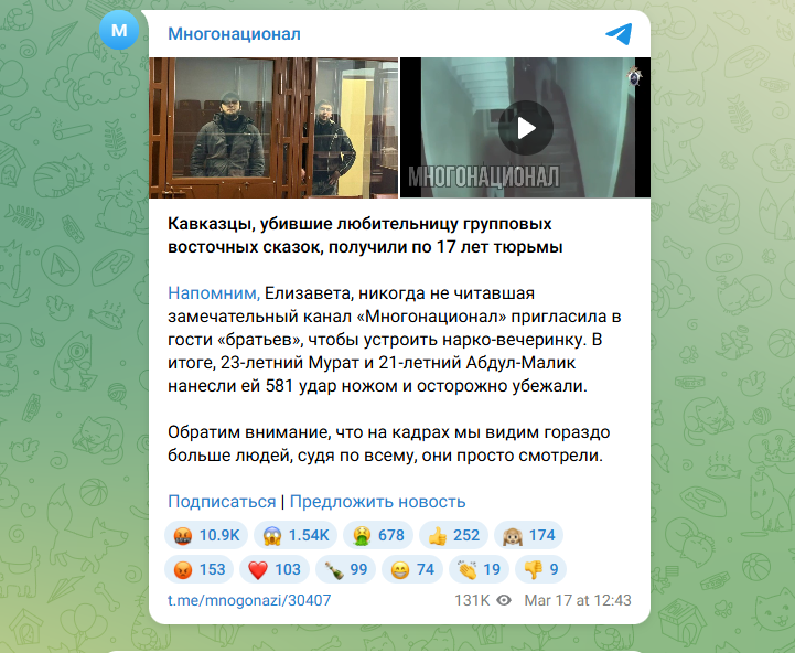 ФОТО: Скриншот https://t.me/mnogonazi