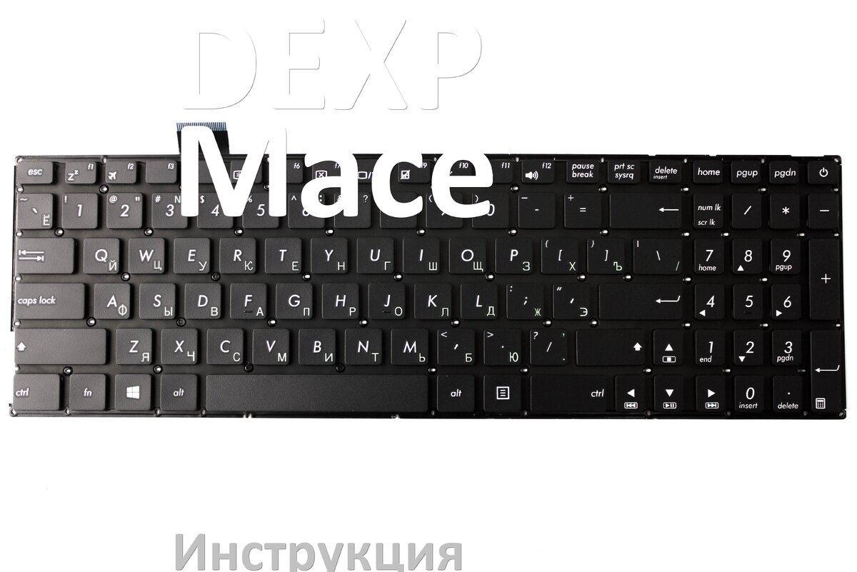 
Руководства пользователя DEXP Mace и официальные инструкции по эксплуатации на русском PDF