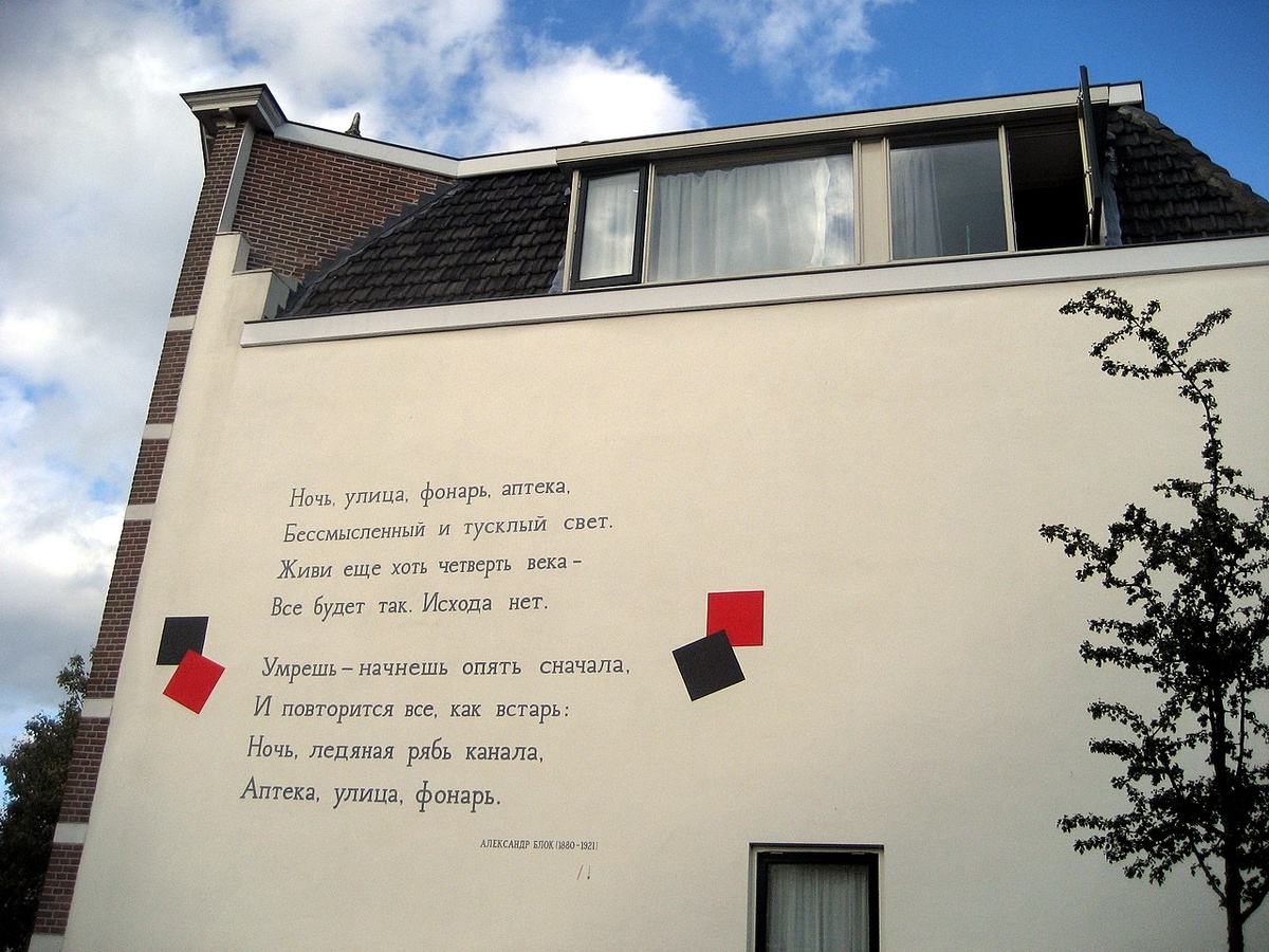 https://en.wikipedia.org/wiki/Wall_poems_in_Leiden