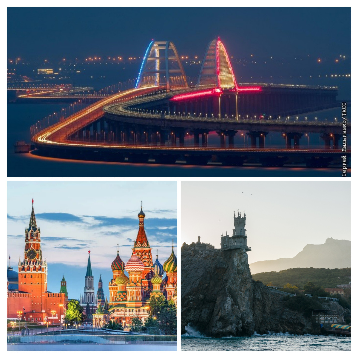 Коллаж автора 